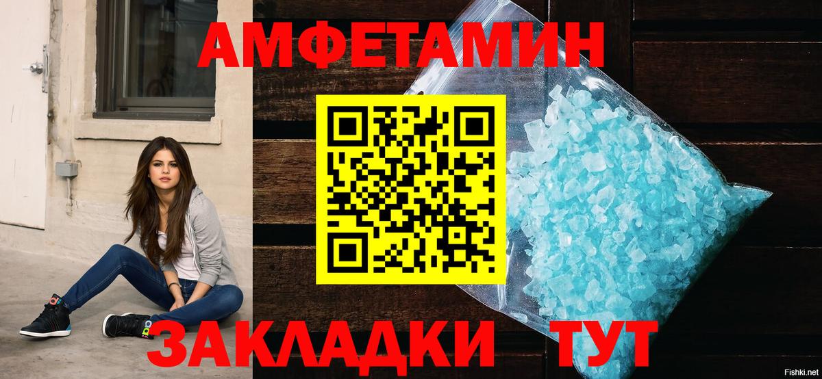 Амфетамин 97% Кириши