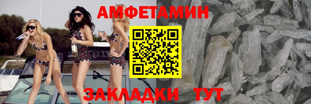 АМФ 98%  Вход с VPN  Кириши 