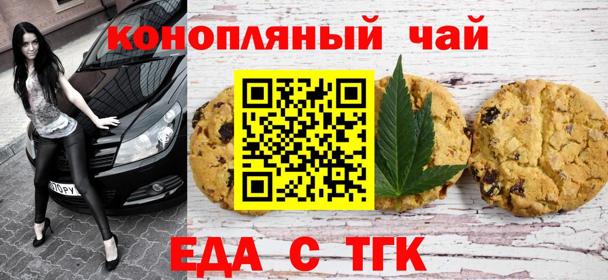Canna-Cookies марихуана  Вход с VPN  Кириши 