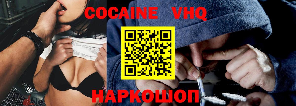Кириши  COCAIN FishScale  Вход с VPN 
