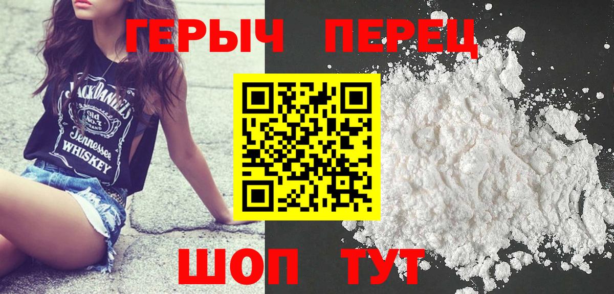 ГЕРОИН  ГЕРОИН хмурый  Вход с VPN  Кириши 