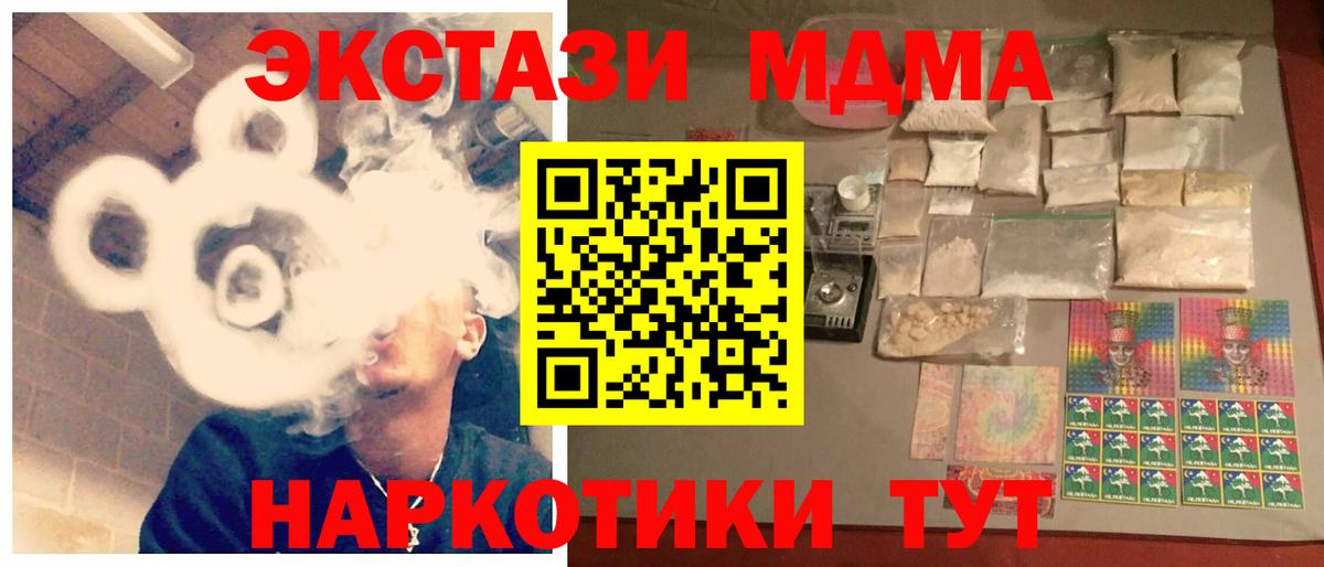 МДМА молли  Вход с VPN  МДМА  Кириши 