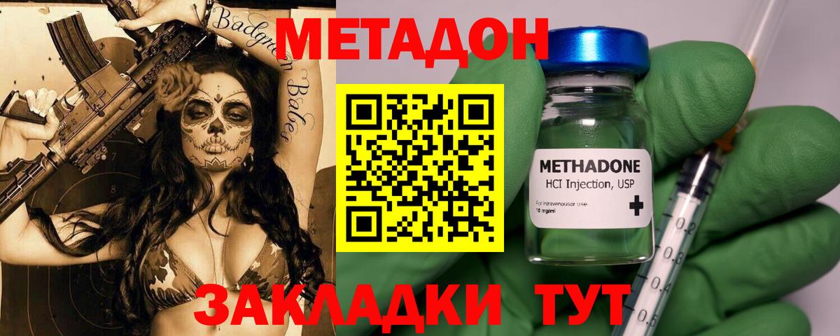 MEGA как зайти  мориарти Telegram  Кириши  Метадон methadone  Вход с VPN 
