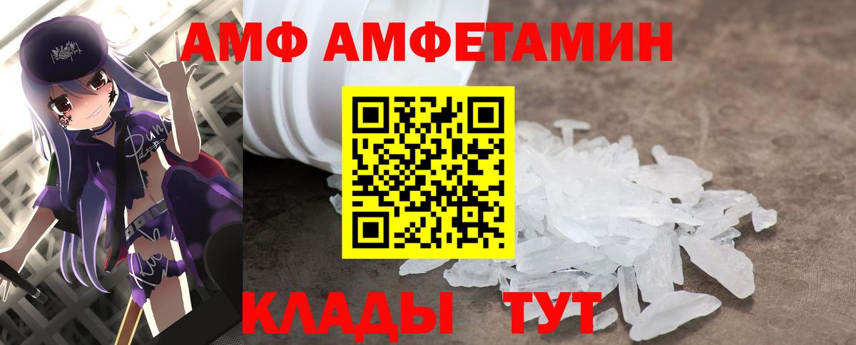 МЕТАМФЕТАМИН Декстрометамфетамин 99.9% Кириши