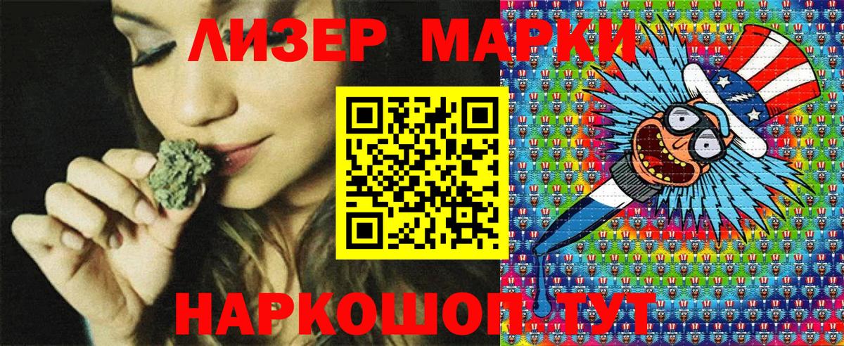 Марки 25I-NBOMe 1,5мг Кириши