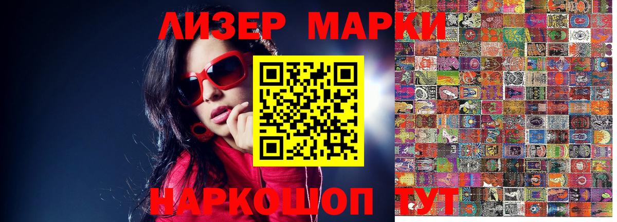 Наркотические марки 1,8мг  Вход с VPN  Наркотические марки 1,8мг  Кириши 