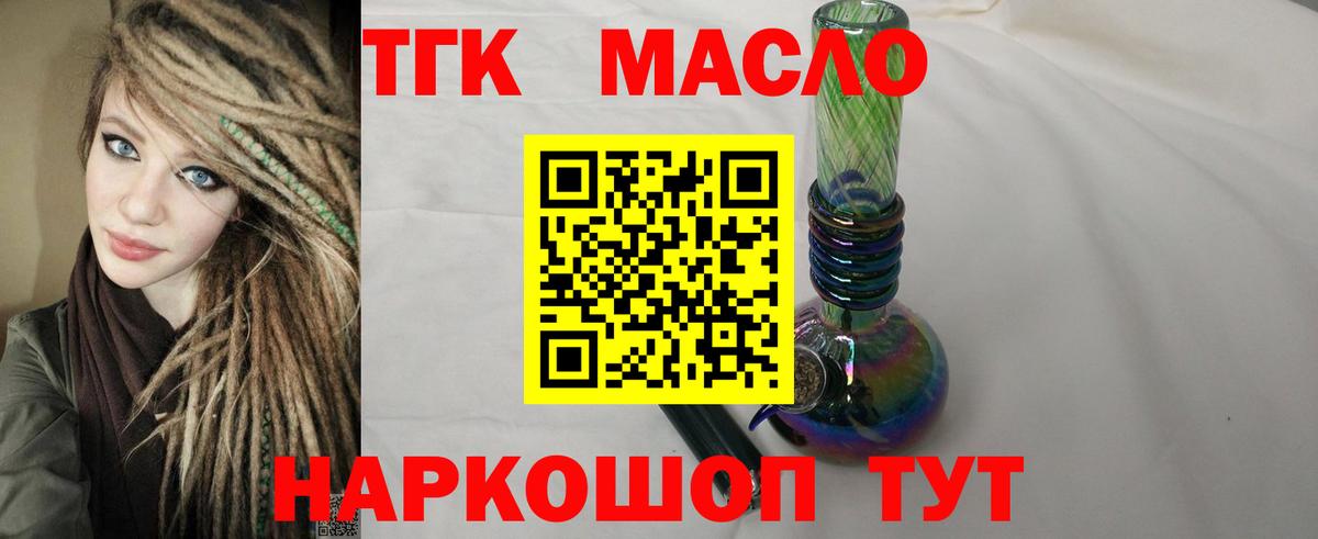 ТГК THC oil  Вход с VPN  Кириши  купить   Дистиллят ТГК вейп с тгк 